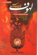 معرفی کتاب